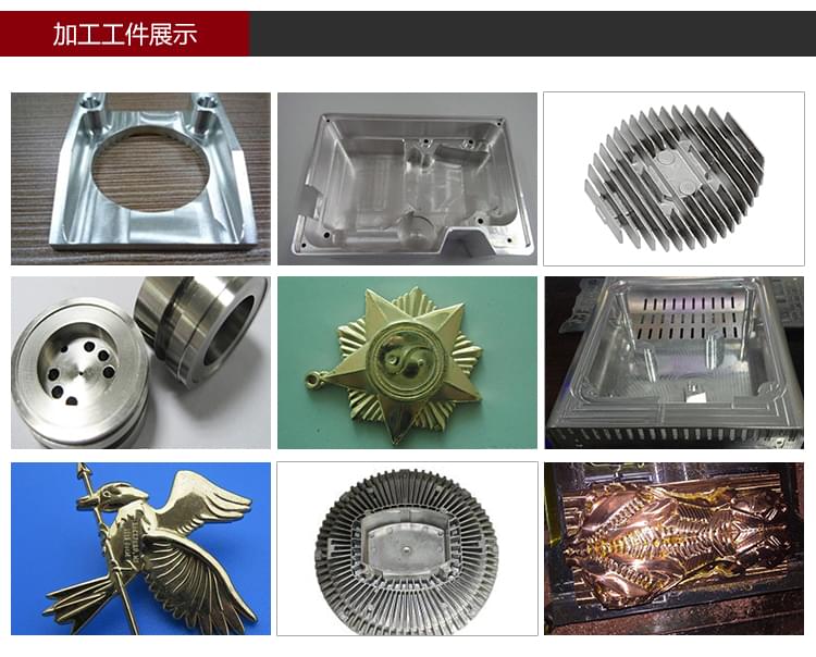 斗笠式刀庫雕銑機(jī)加工工件