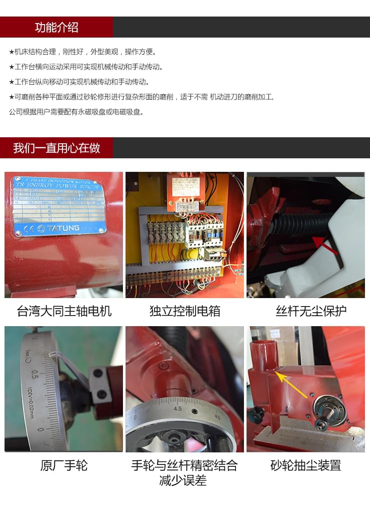 依速力手機(jī)端網(wǎng)站-產(chǎn)品詳情頁(yè)-精密平面磨床ESLY-618S_04.jpg 依速力手機(jī)端網(wǎng)站-產(chǎn)品詳情頁(yè)-精密平面磨床ESLY-618S_04.jpg