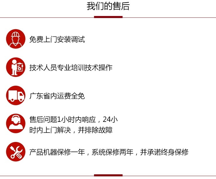 售后服務 售后服務